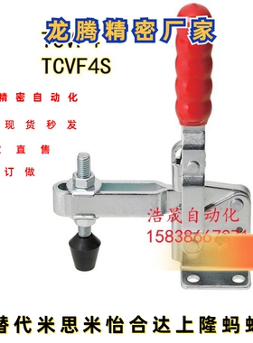 原装上隆型SAMLO同款尺寸替代 立式肘夹TCVF4 快速夹具夹钳TCVF4S