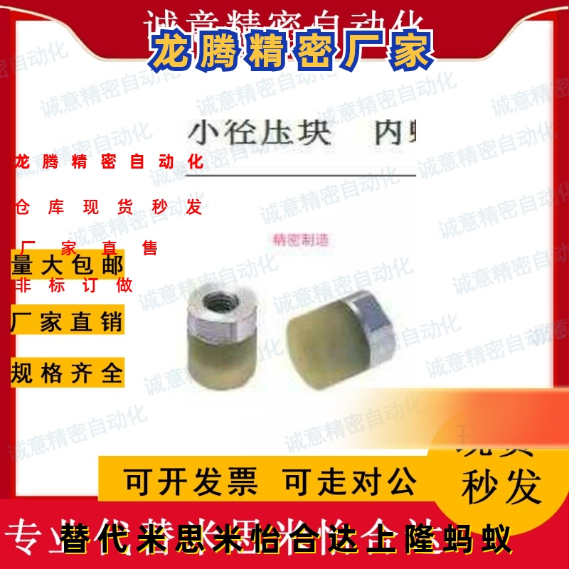 内螺纹型 小径压块 平头型 PSHEH PSHES 圆型RSHEH RSHES