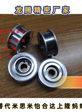 惰轮皮带轮10-25  AFDF15-30/25 16-40  19-30/35/45 9-15   9-20