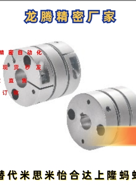 怡合达DGJ53 双膜片联轴器 DBJ11-D21 D28 D34 D46 D55-d-e夹紧型