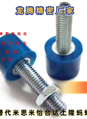 蓝色聚氨酯止动螺栓UNBHH3/4/5-10/15/20/25内六角孔型防撞30