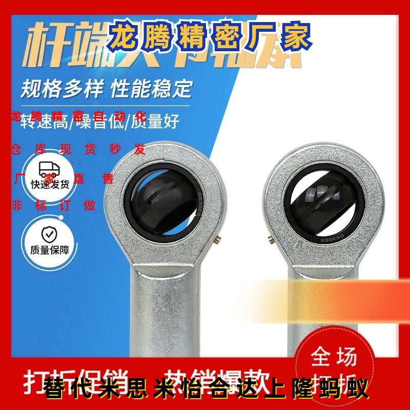 杆端关节轴承怡合达 BND01-SI5E-SI6E-SI8E-SI10E-SI12E-SI15ES-L