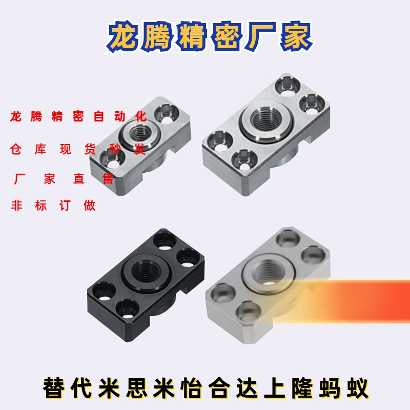 浮动接头组件米思米替代