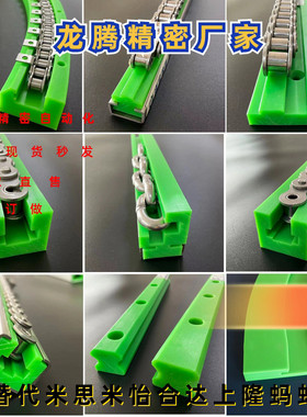 GDTC GDTS LGCC LGCS 链条导轨导向件 GDCC GDCS LGTC35 40 50 60