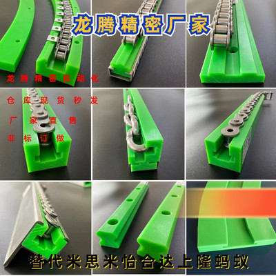 GDTC GDTS LGCC LGCS 链条导轨导向件 GDCC GDCS LGTC35 40 50 60