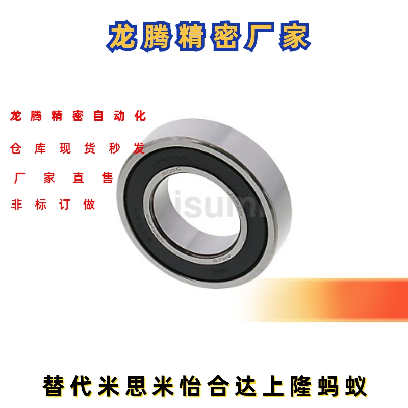 B6000/6001/6002/6003/6004/6005ZZ/DDU深沟滚珠轴承
