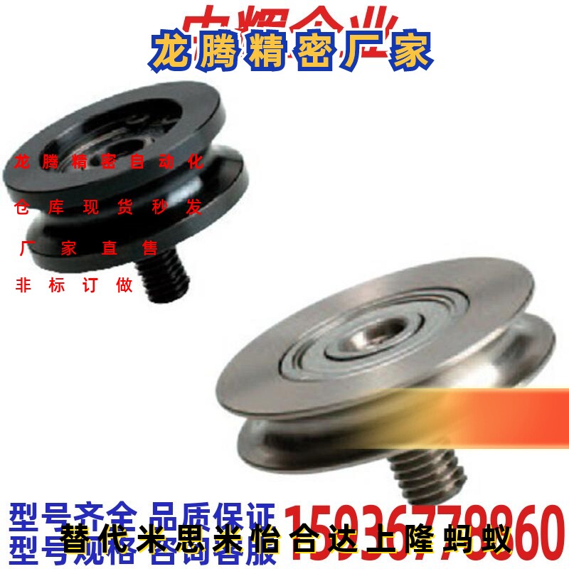 替代 圆带轮/窄幅型/外螺纹轴承MBFN MBFNM/,/圆皮带用惰轮