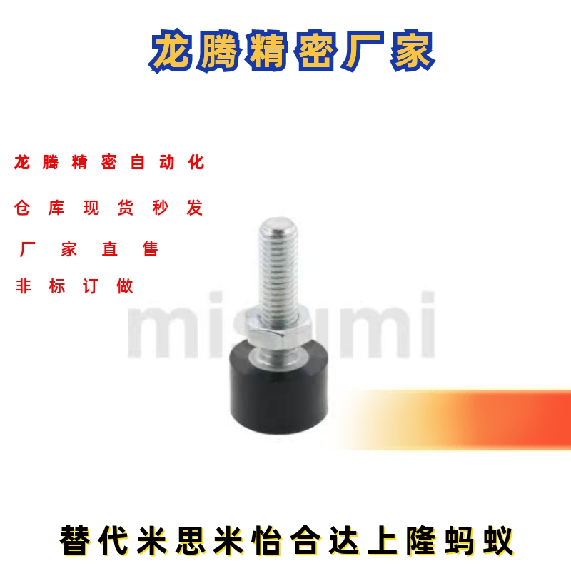 聚氨酯止动螺栓灰色 SLUNA3/4/5/6/8-10/15/20/25/30/40/50