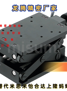 Z轴手动滑台快速升降台ZLJG60 80 120水平Z轴ELE01/11-1016 0814