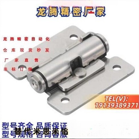 HHPT3 HHPT7 HHPT15不锈钢扭矩任意停扭矩型铰链