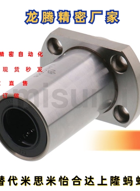 带法兰直线轴承 中型嵌入型 LHISD6 8 10 12 13 16 20 25 30
