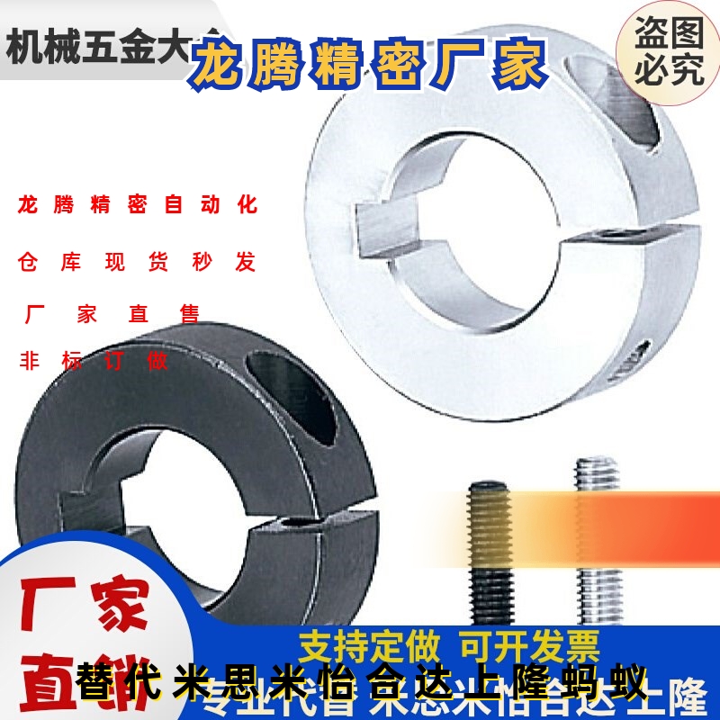铝合金环带键槽开口型SCSKS PSCSKS10 12 15 16 20 25 30