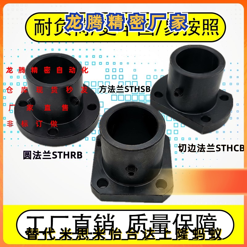 导向轴支座光轴座轴座SSTHRL SSTHSL SSTHCL STHSL STHRL