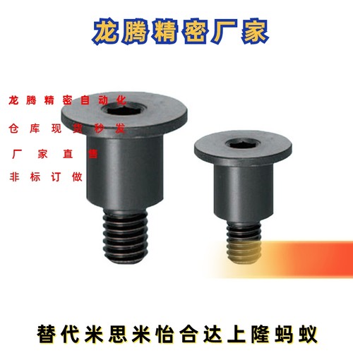 内六角短头尺寸选择型轴销螺栓DBTB/DBTM3/4/5/6/8/10-3~20-3~15