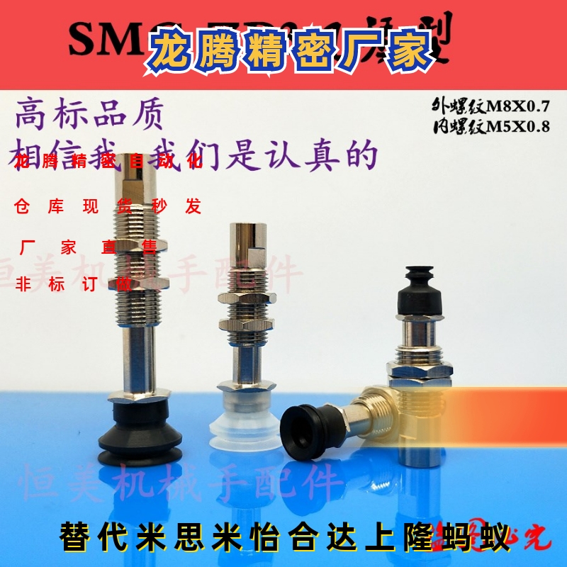 SMC真空吸盘ZP3系列ZP3-T04/T06T08/T10/T13/T16BNJ/BSJ6-B5/04