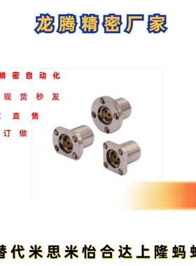 怡合达方法兰无油衬套OFZ31 32-d12-d16-d20-d25-d30-d35-d40-d50