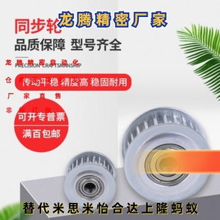T10150 惰轮 AHTFW16 同步带轮 AT10 250 AHTF16T10150