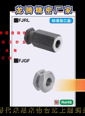 气缸连接件自由指定FJRL6-1.0FJGF10-1.25FJR5-0.8FJRL14-1.5FJGF