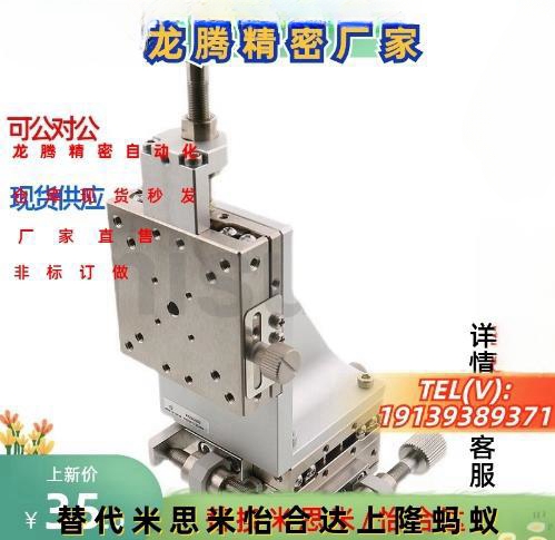 XYZ轴滑台XYZSCG  25 40 50 60 70 80 XYZSG  XYZSGB直线滚珠导轨