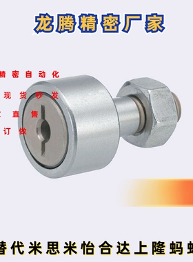 凸轮轴承随动器ZFFR ZFFRS ZFR ZFRS-d5-D13 d6-D16 d8-D19