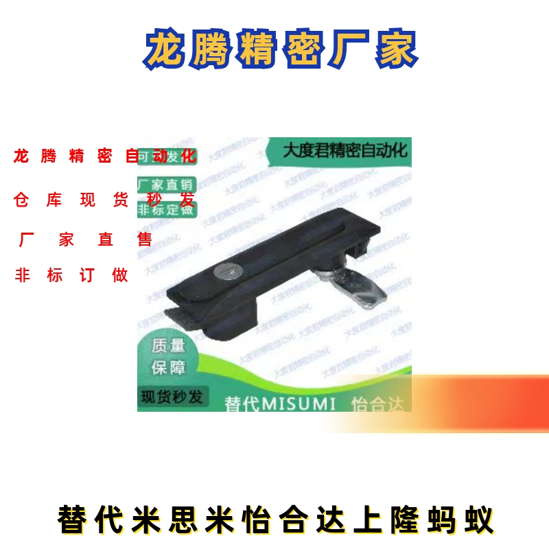 平面怡合达滑盖转动工业柜锁