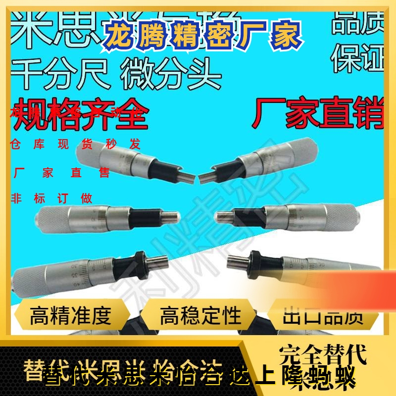MCLN1/2/3/6/12 MCMH6千分尺旋钮 微分头EPD01/02/21/23/41/73
