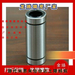 d10 d20 d16 d13 d12 LMC13 直柱型直线轴承双衬镀镍
