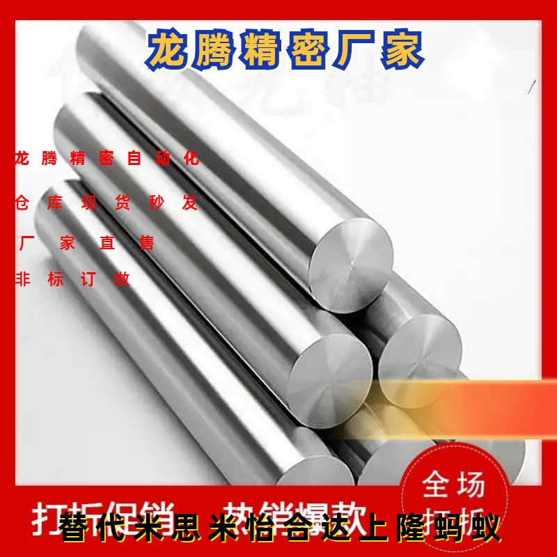 软轴 活塞杆 导向轴 SFJ SSFJ PSFJ  PSSFJ PSSFJ替代米思米型号