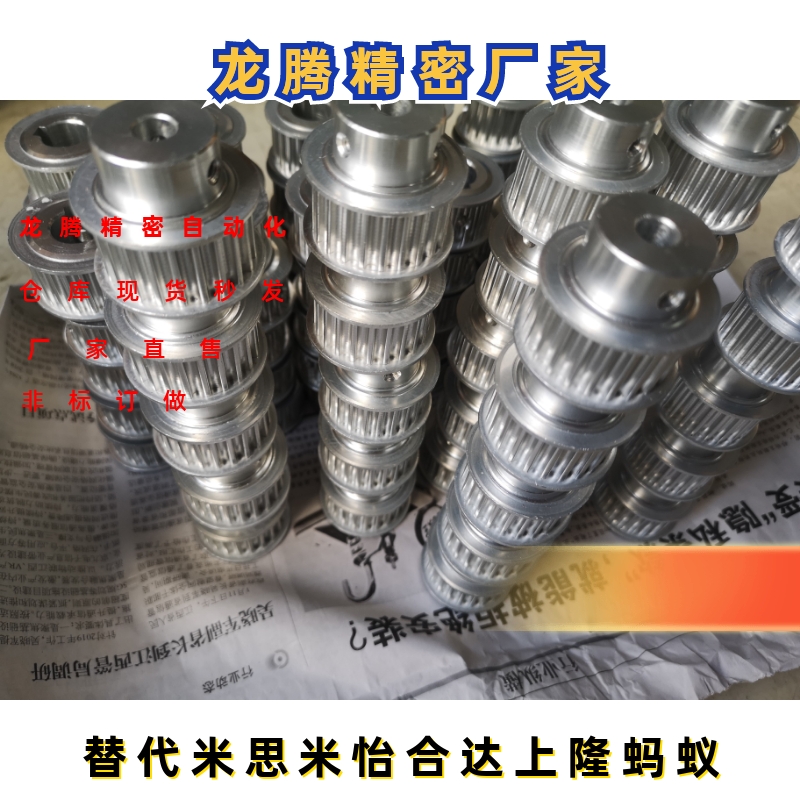 同步带轮HTPA36S5M100-A-PN 150-A/B-N15/1719/20 36S5M250-A-N22