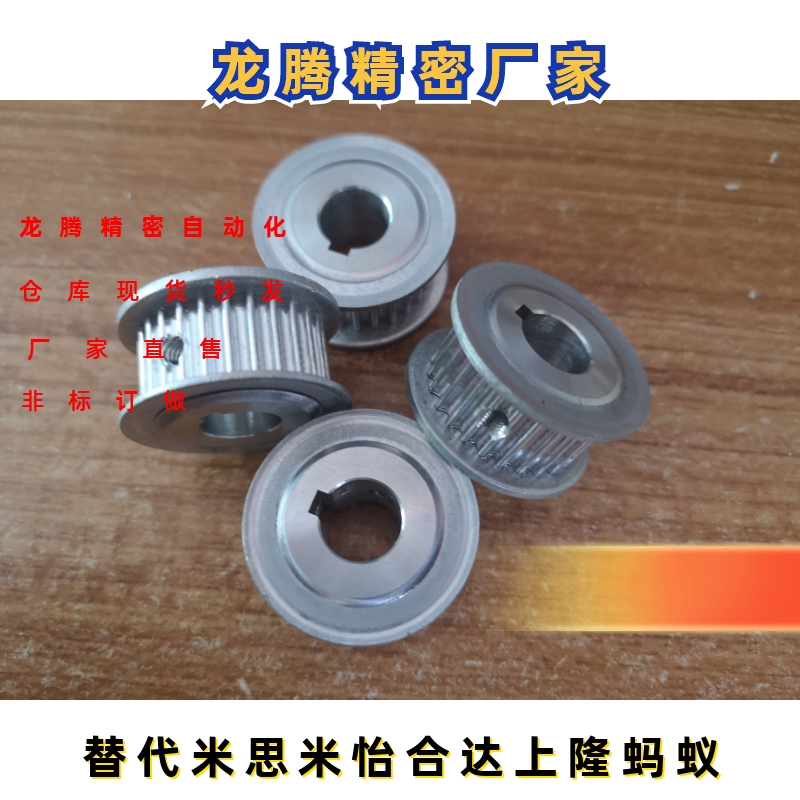 同步轮HTPA25S5M150-A-N15 HTPA25S5M150-A-N15-FC40 150-A-N18款