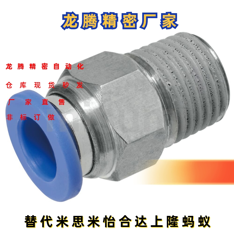 米思米MSCNL MJCNLS4 6 8 10 12-M5-1-2-3-4 快速接头 外螺纹接头