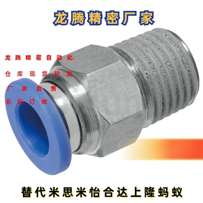 米思米MSCNL MJCNLS4 6 8 10 12-M5-1-2-3-4 快速接头 外螺纹接头