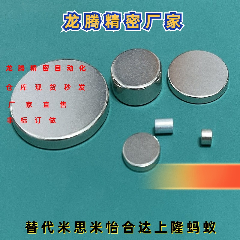 米思米/强磁铁 圆型 钕磁铁 NXN1/2/3/4-1/2/3/4/5/6/8/10