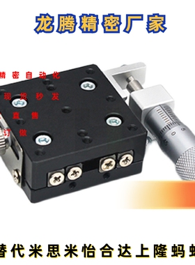 CGZX40 LGZX40 RGZX40交叉滚柱型X轴滑台-台面尺寸40×40