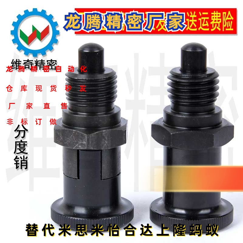 分度销 嵌入式旋钮柱塞 弹簧定位销 短螺纹 VCN215 M10~M20粗/细