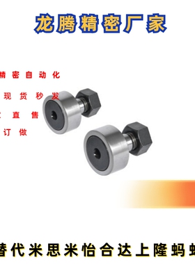 怡合达凸轮轴承随动器BPC21/22-d5-d6-d8-d10-d12-d16-d18-d20-PP