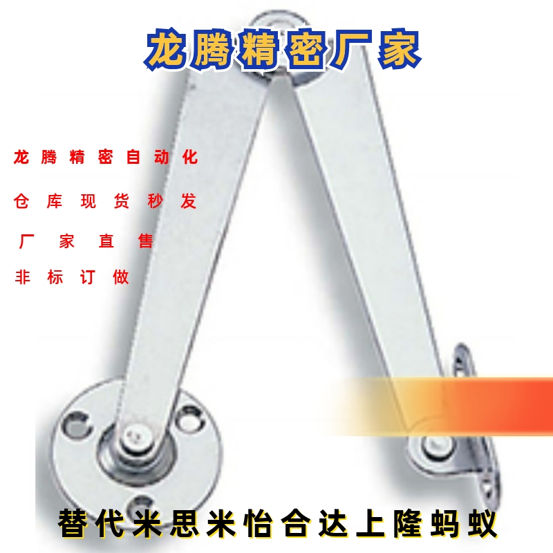 天盖用滑撑 STYTL STYTR B-40-1-L/R   B-40-2-L/R   B-40-3-L/R