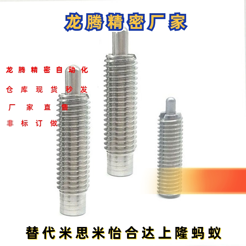 粗牙不锈钢弹簧柱塞 PJLSW3/4/5/6/8/10/12/16弹性分度定位锁紧销
