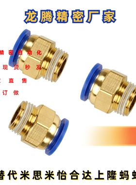 E-PACK-MPC8-3 10-1 12-2 12-4 PACK-MEPC4-1 6 8 10 12 快速接头