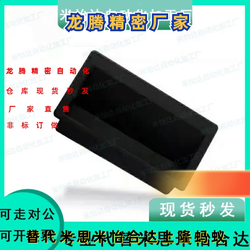 XAD21-A94-A110暗式拉手 E型PA黑色内装拉手