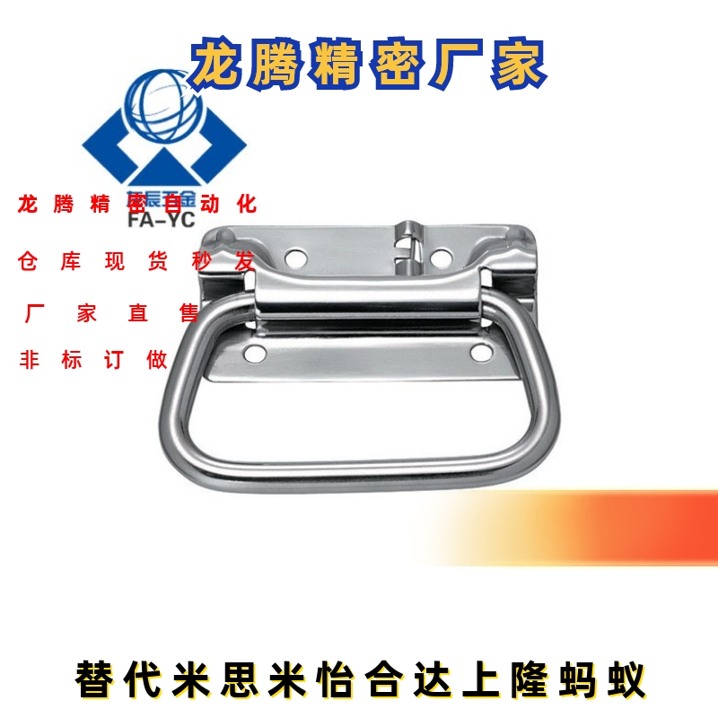 不锈钢弹簧拉手拉伸把手