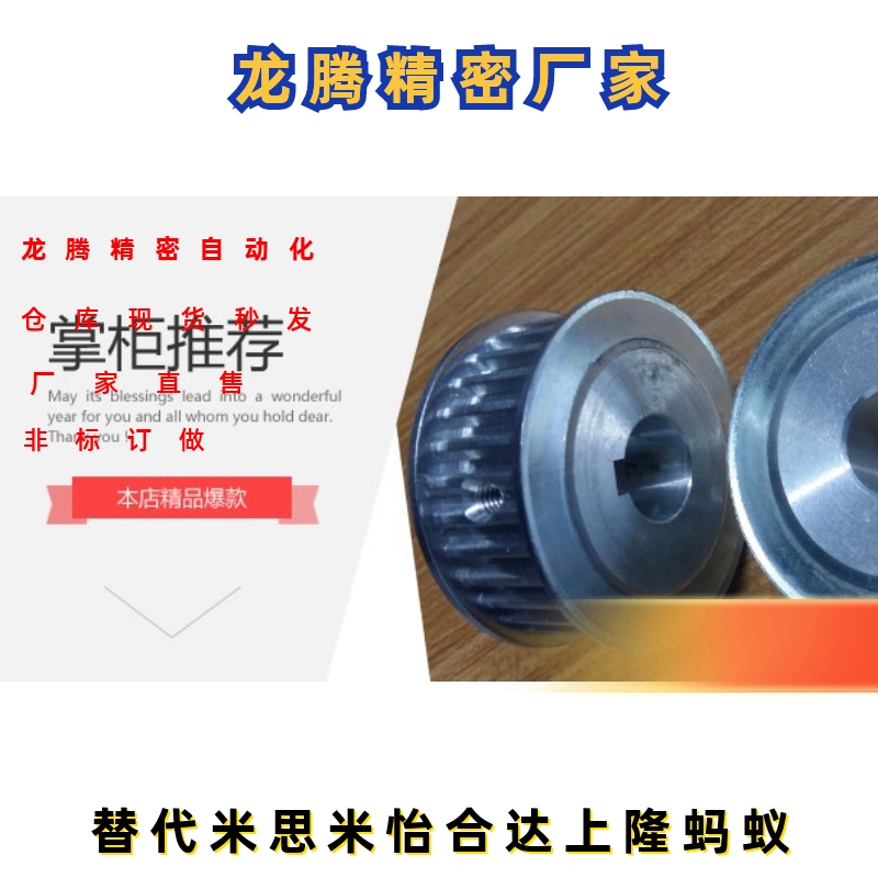 同步轮HTPA25S5M150-A-N15  HTPA25S5M150-A-N17 25S5M250-A-N15