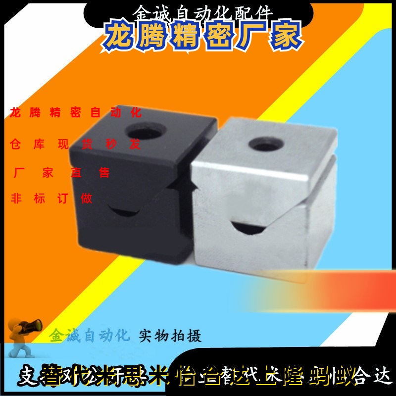 V形槽定位块CVTAS CVTAST CVTBS25-16 25-19 停止块 板定位块