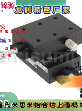 高精度XY轴手动滑台 XYSLC60 替米思米进给丝杠式螺距4.2mm长方形