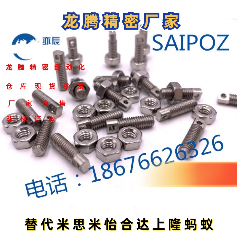 拉伸弹簧用支柱/颈部全螺纹型 SAIPOZ3/4/5-10/15/20/25/30/35