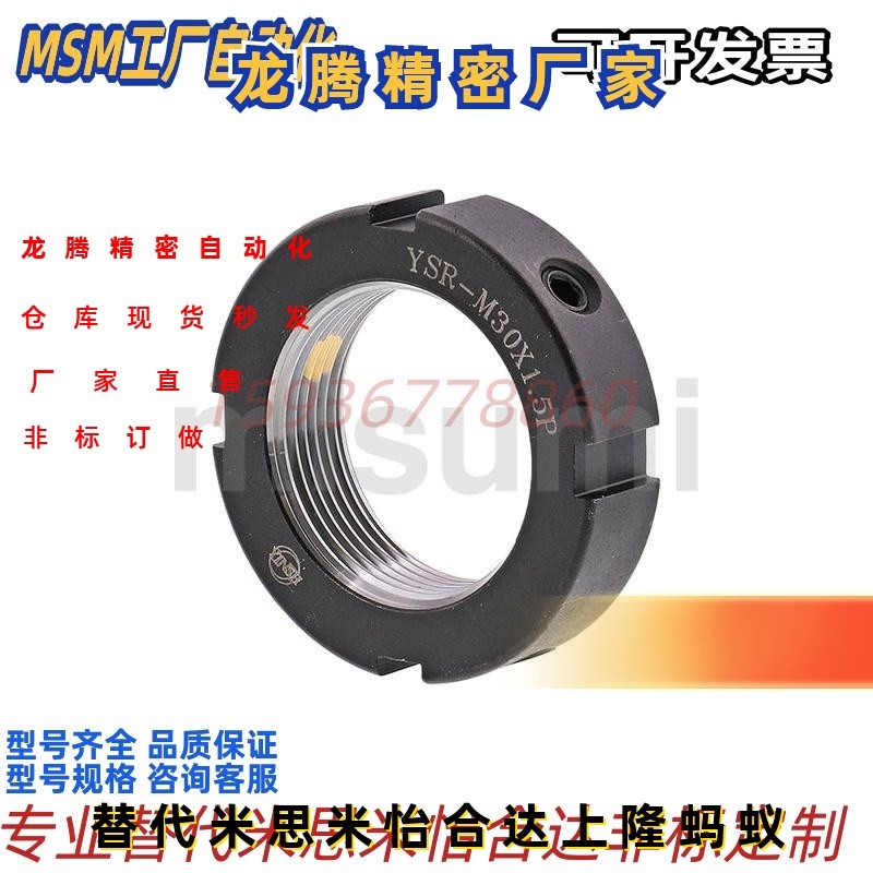 替代米思米PLNY PLN8/10/12/15/17/20/25/40/45/50/55/60锁紧螺母