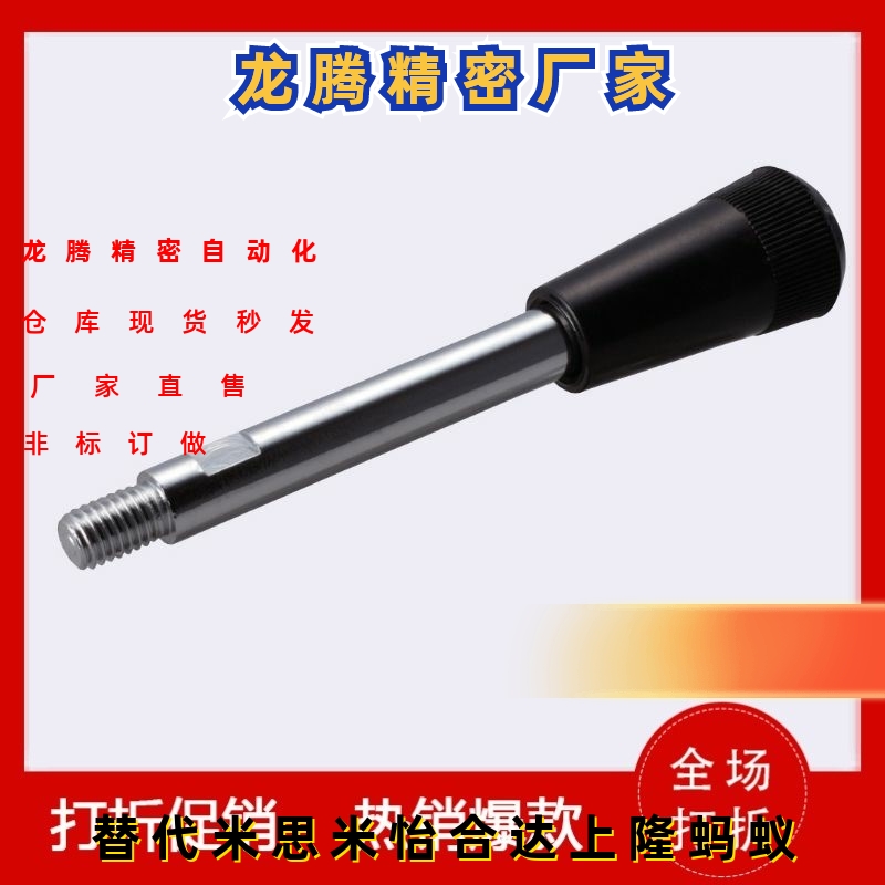 米S米标准/握柄把手 C-LRGN8/10/12-83/101/121/125/150/132