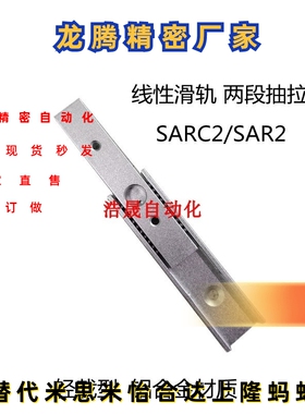 SAR2/SARC2 06/07/09/10/20/30/40线性滑轨铝合金导轨滑道
