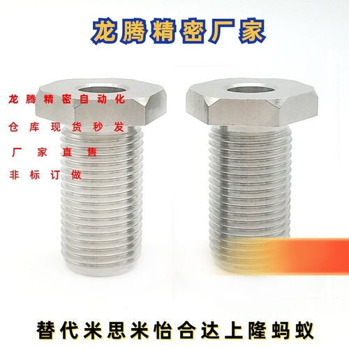 不锈钢细牙调整螺栓LVBS/LVFBS16/20-L15-80LVNS水平调节螺栓