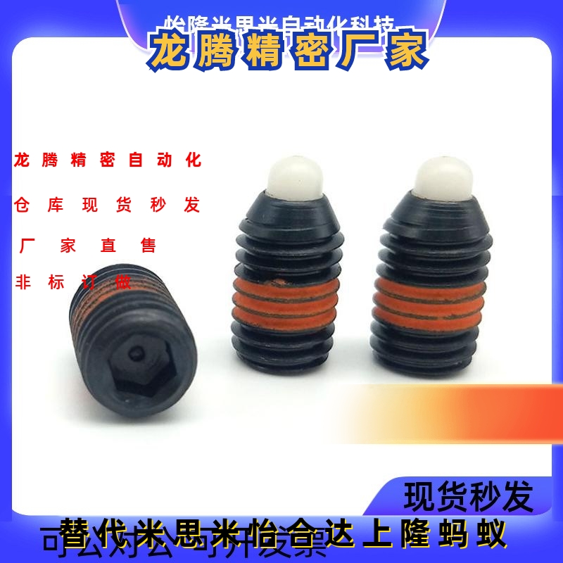 米思米SPRH  尼龙头 短型弹簧柱塞 弹簧锁销 树脂头(ZC202-3-3H)